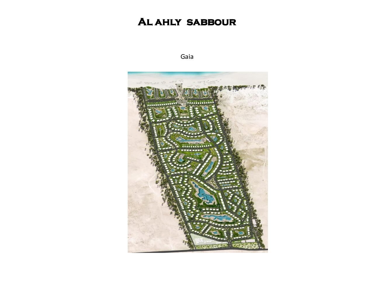 ماستر بلان GAIA